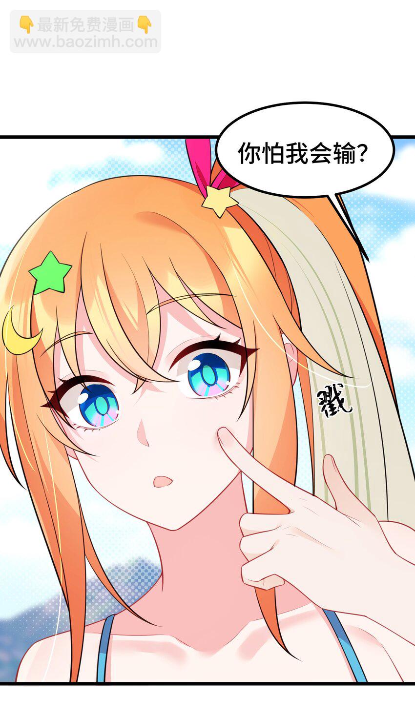 147 沙滩&hellip;&hellip;派对(1/2)-第156话