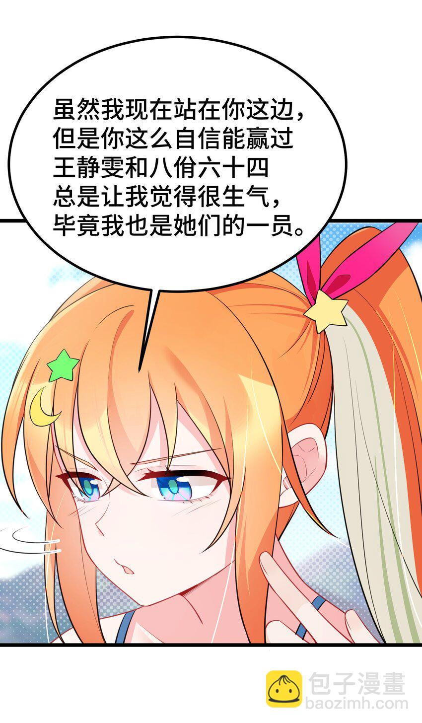 147 沙滩&hellip;&hellip;派对(1/2)-第156话