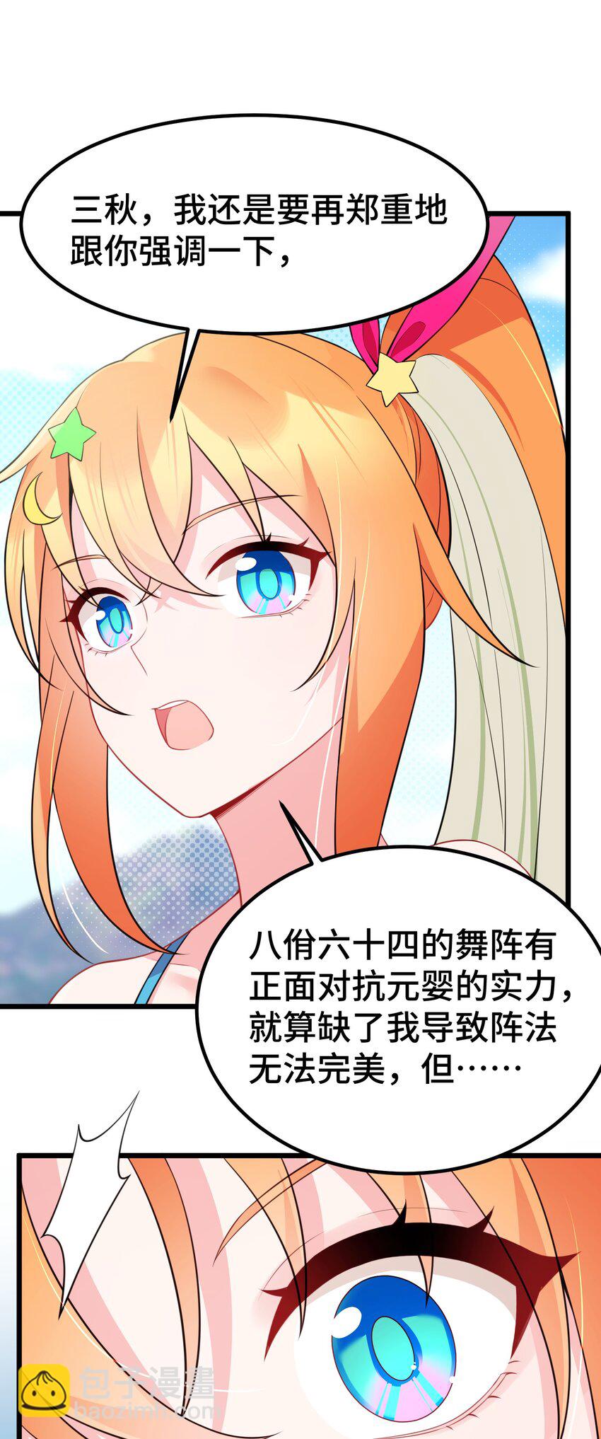 147 沙滩&hellip;&hellip;派对(1/2)-第156话