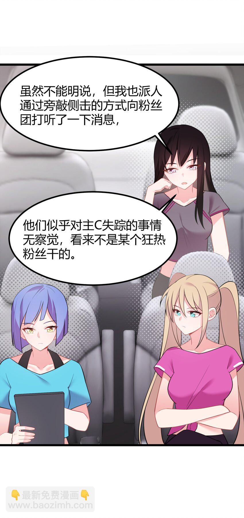 147 沙滩&hellip;&hellip;派对(1/2)-第156话