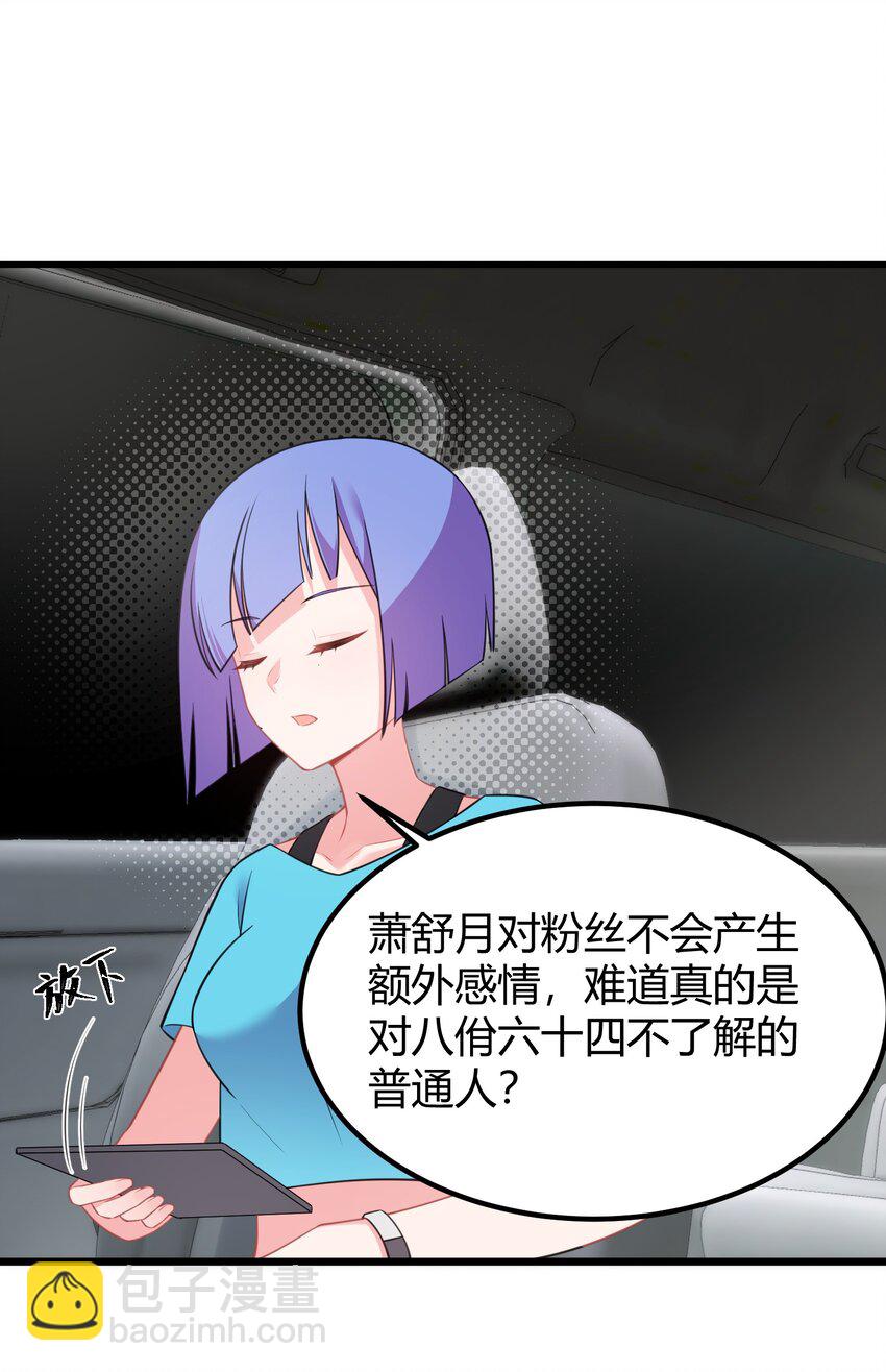 147 沙滩&hellip;&hellip;派对(1/2)-第156话