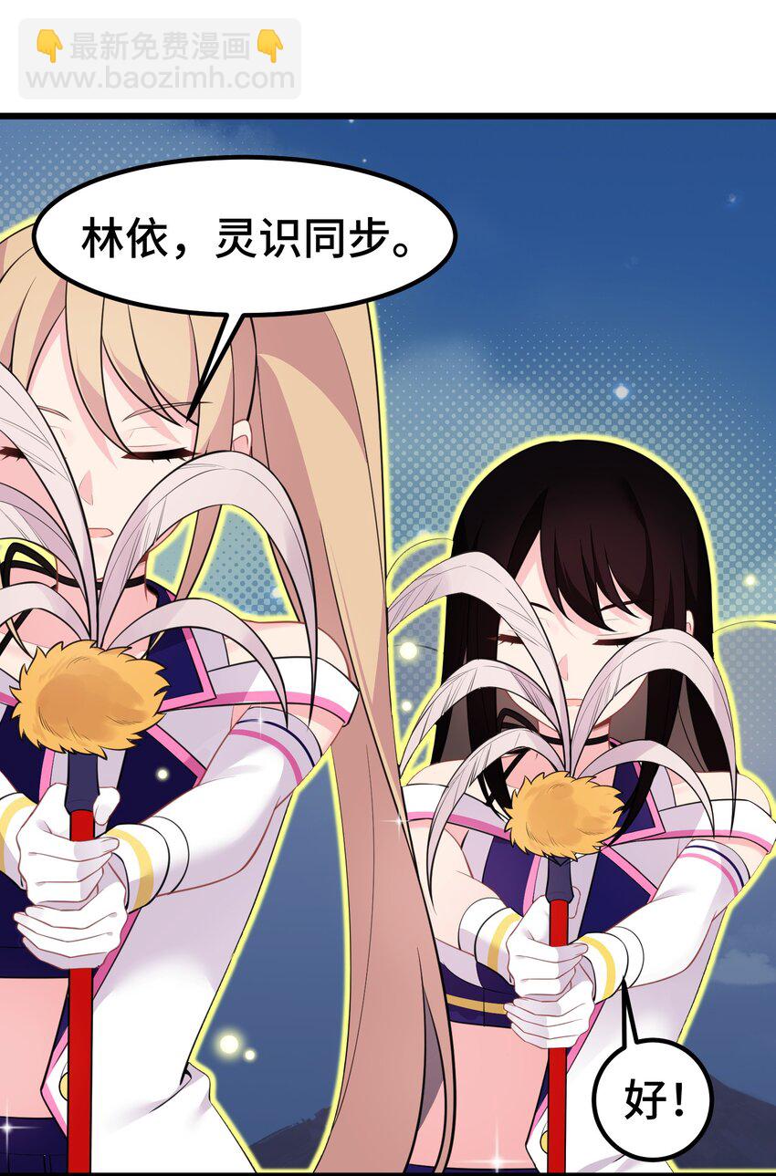 149 灵识&hellip;&hellip;同步(1/2)-第158话