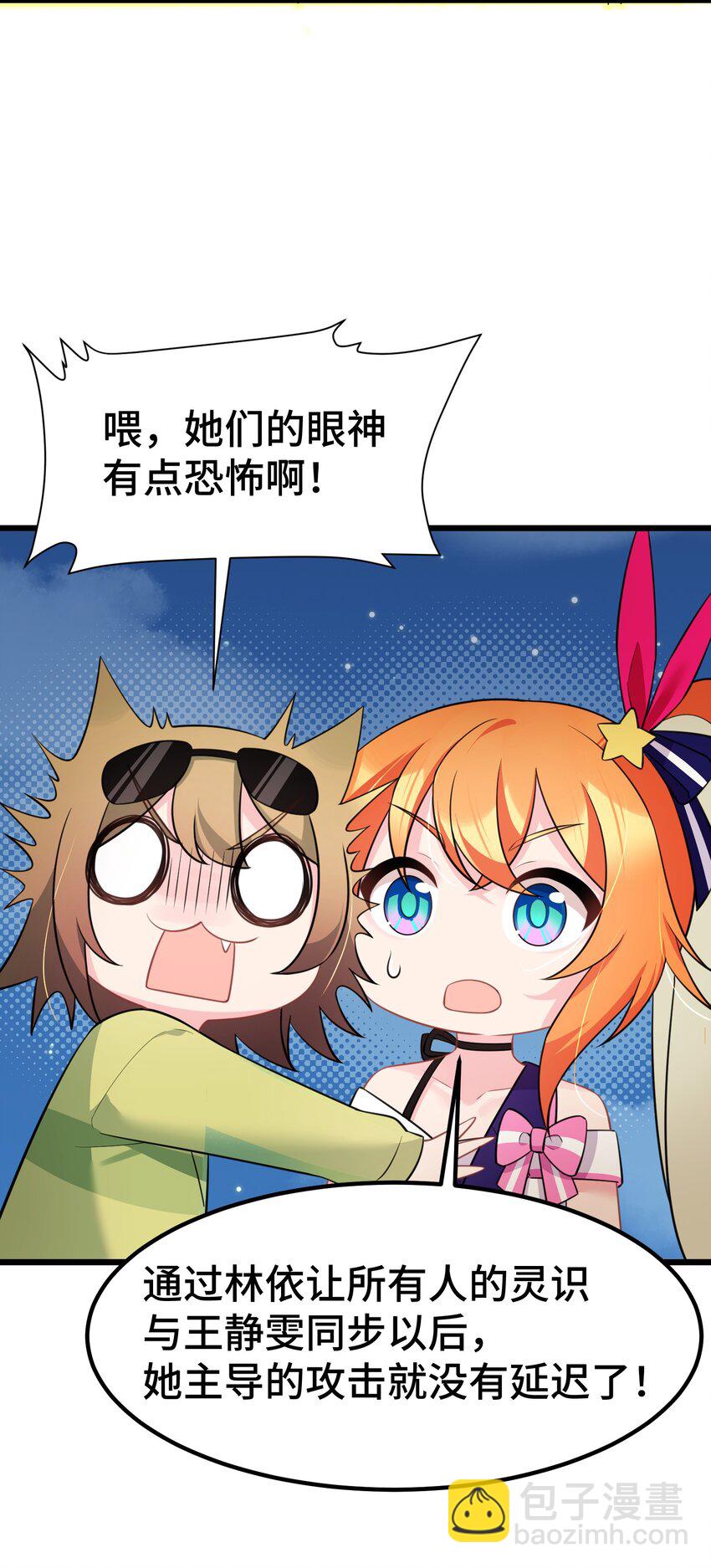 149 灵识&hellip;&hellip;同步(1/2)-第158话