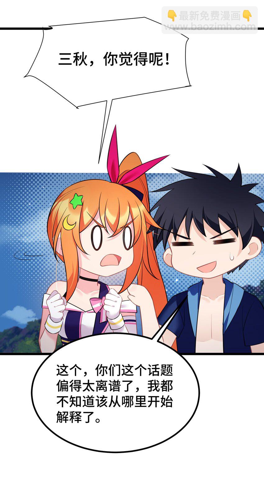 149 灵识&hellip;&hellip;同步(1/2)-第158话