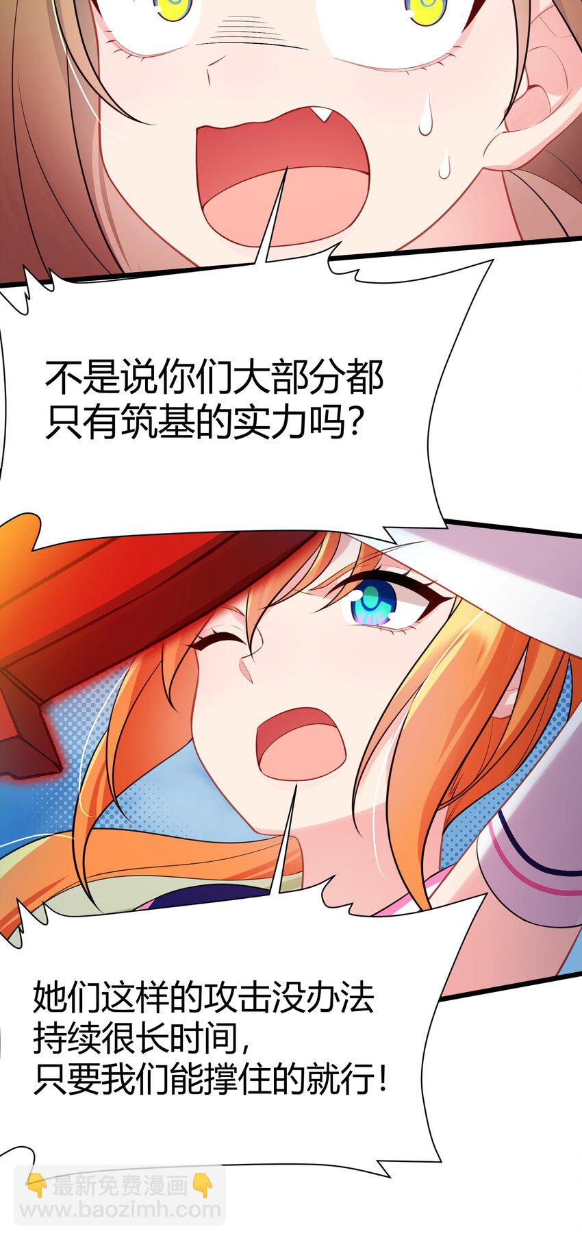 149 灵识&hellip;&hellip;同步(1/2)-第158话