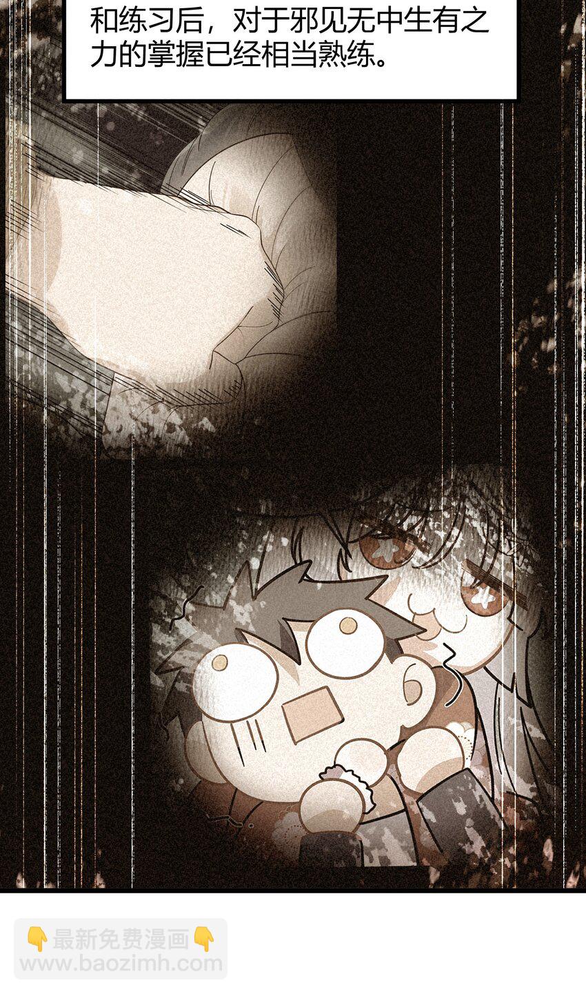 151 三个&hellip;&hellip;三秋(1/2)-第160话