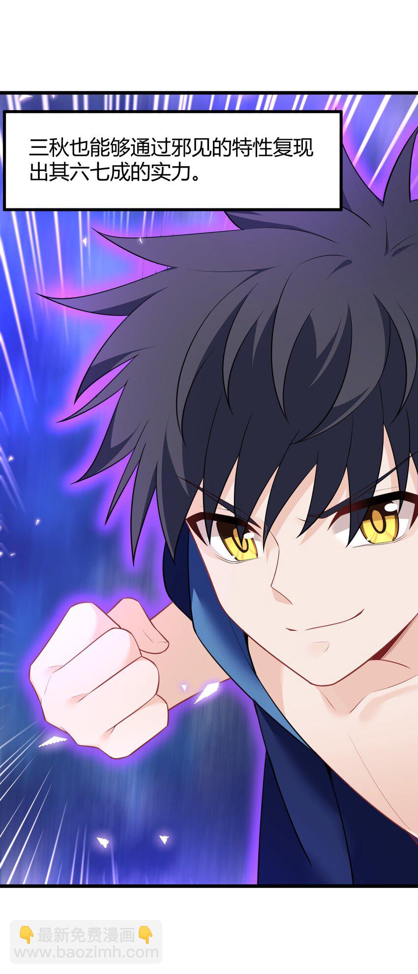 151 三个&hellip;&hellip;三秋(1/2)-第160话