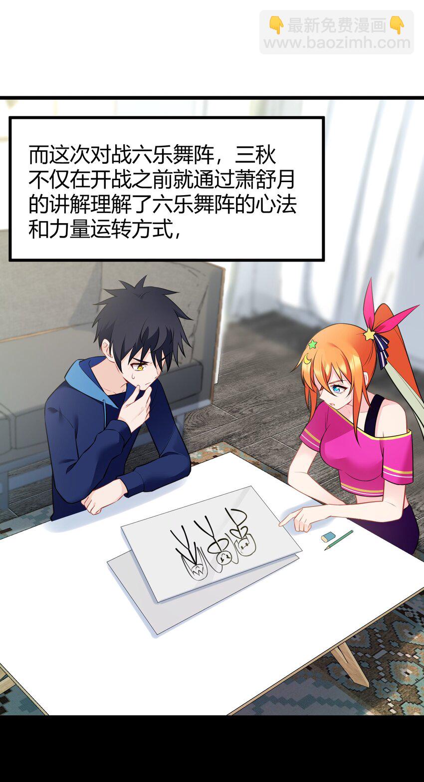 151 三个&hellip;&hellip;三秋(1/2)-第160话
