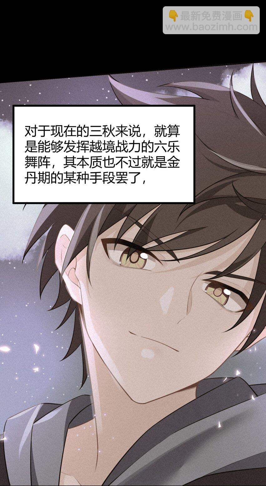 151 三个&hellip;&hellip;三秋(1/2)-第160话