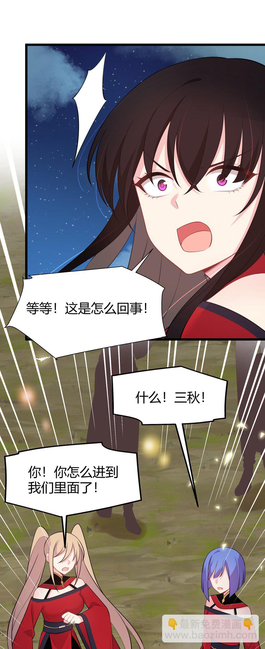 151 三个&hellip;&hellip;三秋(1/2)-第160话