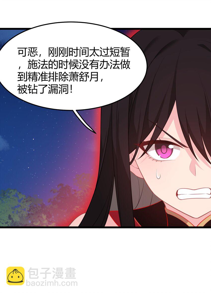 151 三个&hellip;&hellip;三秋(1/2)-第160话