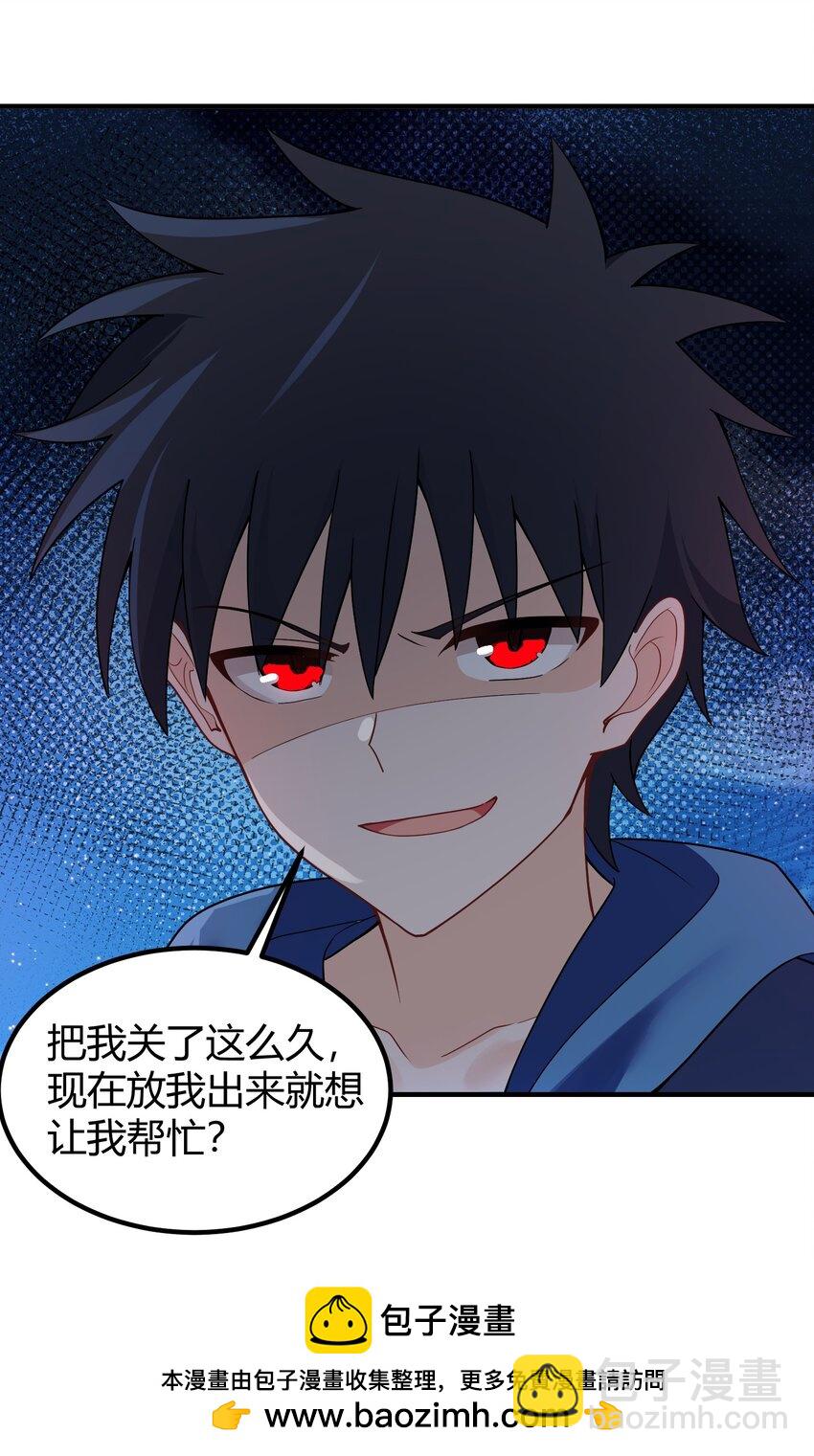 151 三个&hellip;&hellip;三秋(1/2)-第160话