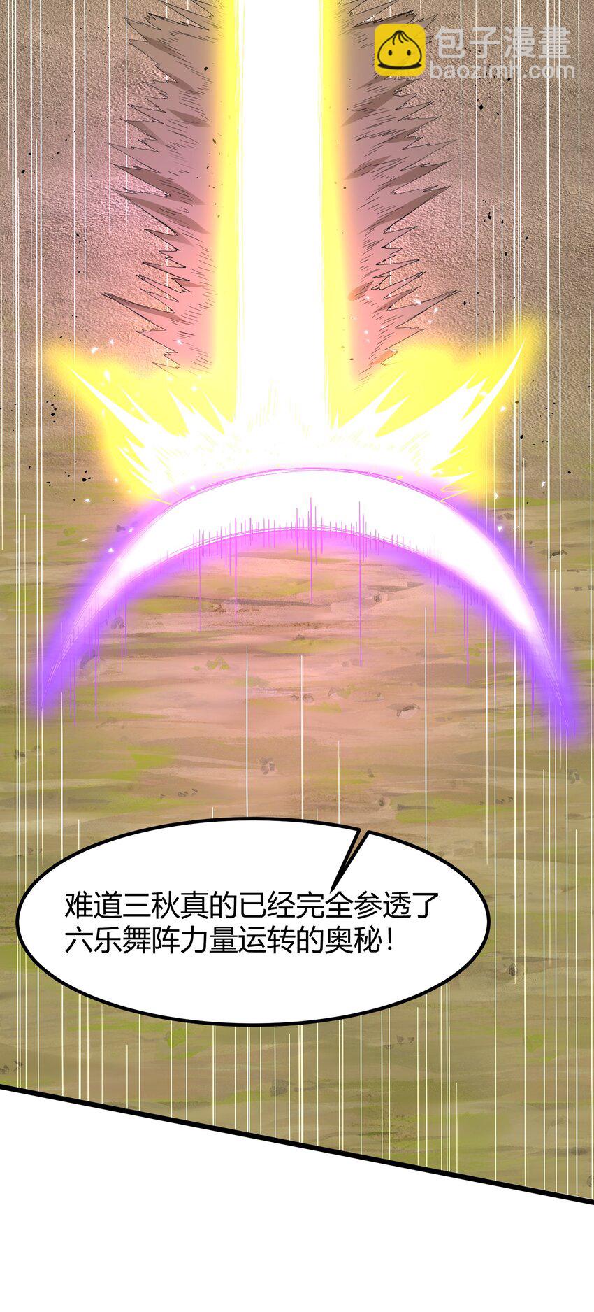 151 三个&hellip;&hellip;三秋(1/2)-第160话