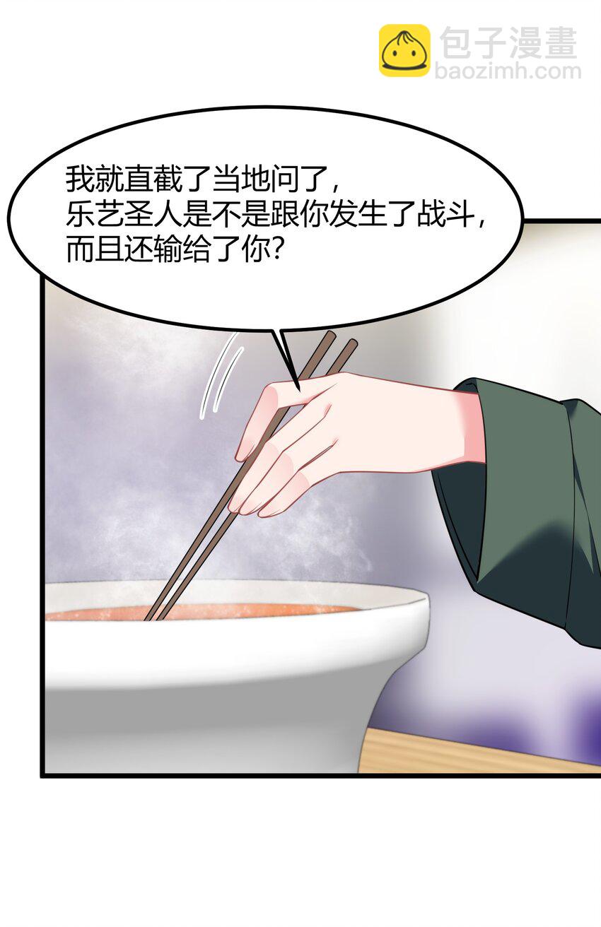 155 合&hellip;&hellip;作(1/2)-第164话