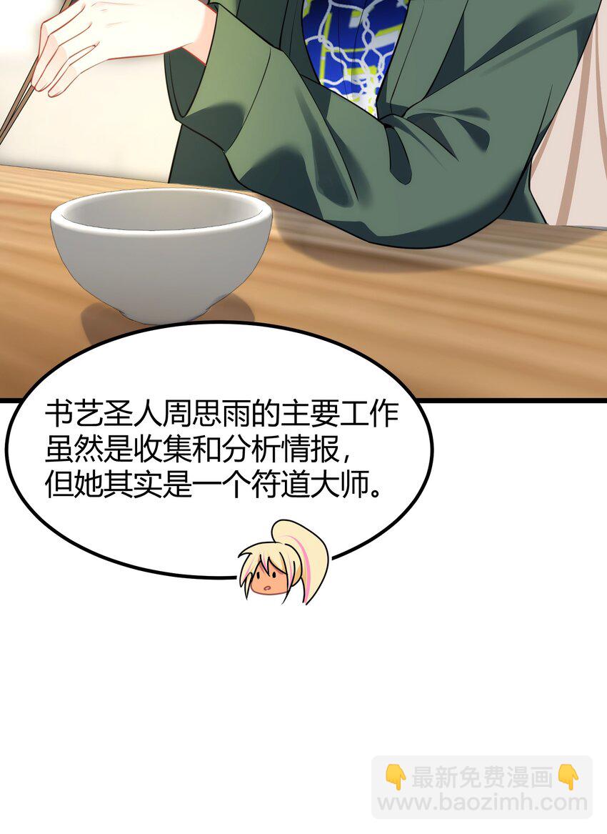 155 合&hellip;&hellip;作(1/2)-第164话