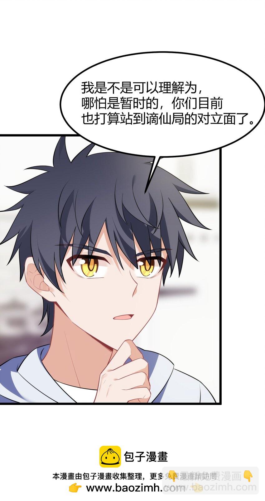 155 合&hellip;&hellip;作(1/2)-第164话
