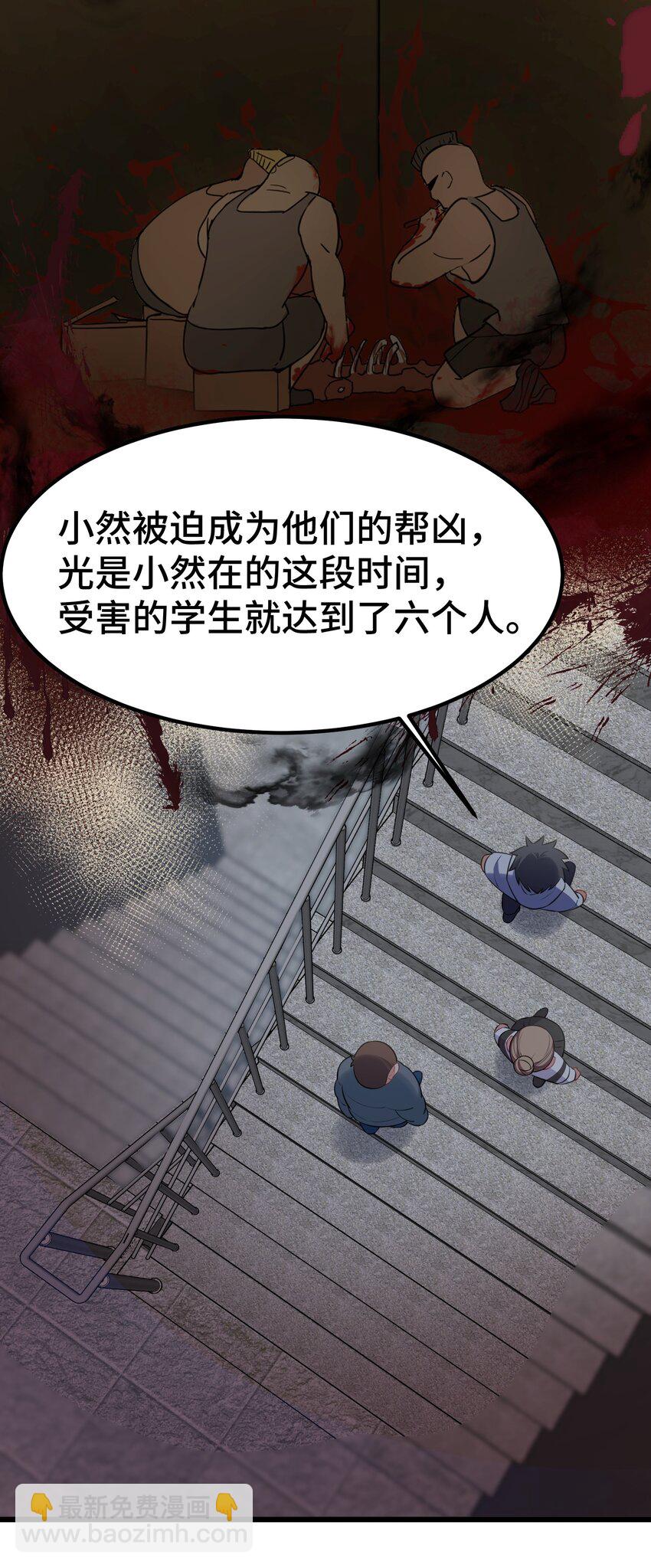 159 调&hellip;&hellip;查(1/2)-第168话