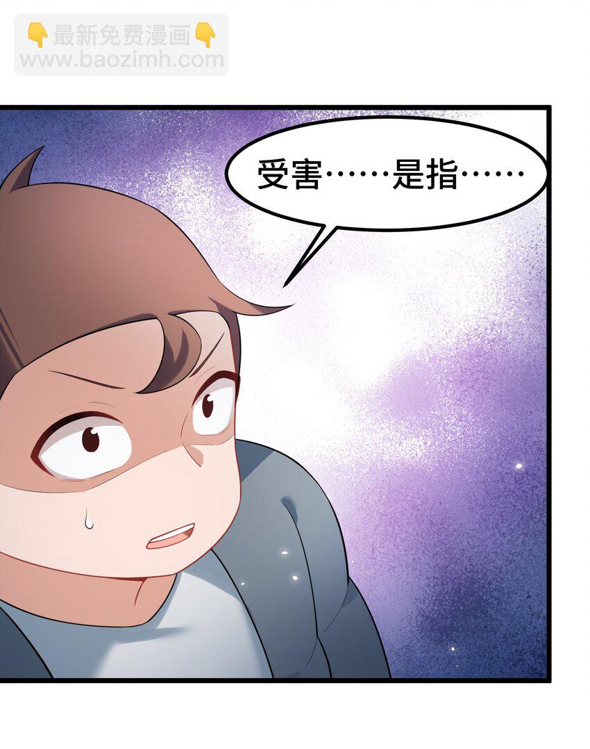 159 调&hellip;&hellip;查(1/2)-第168话
