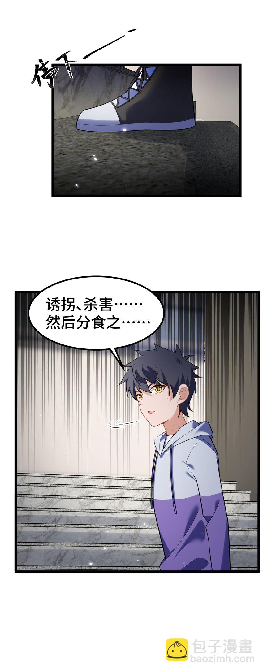 159 调&hellip;&hellip;查(1/2)-第168话