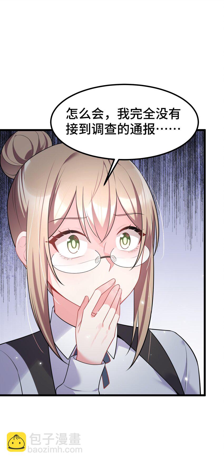 159 调&hellip;&hellip;查(1/2)-第168话