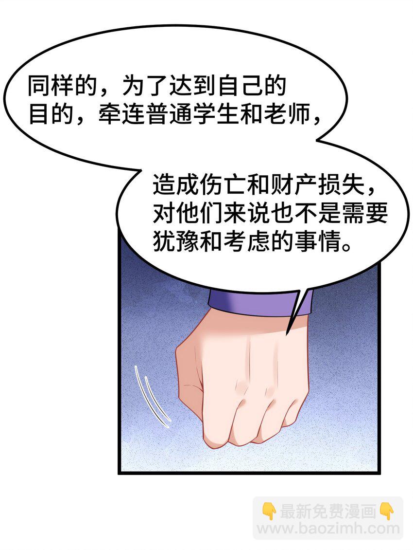 159 调&hellip;&hellip;查(1/2)-第168话