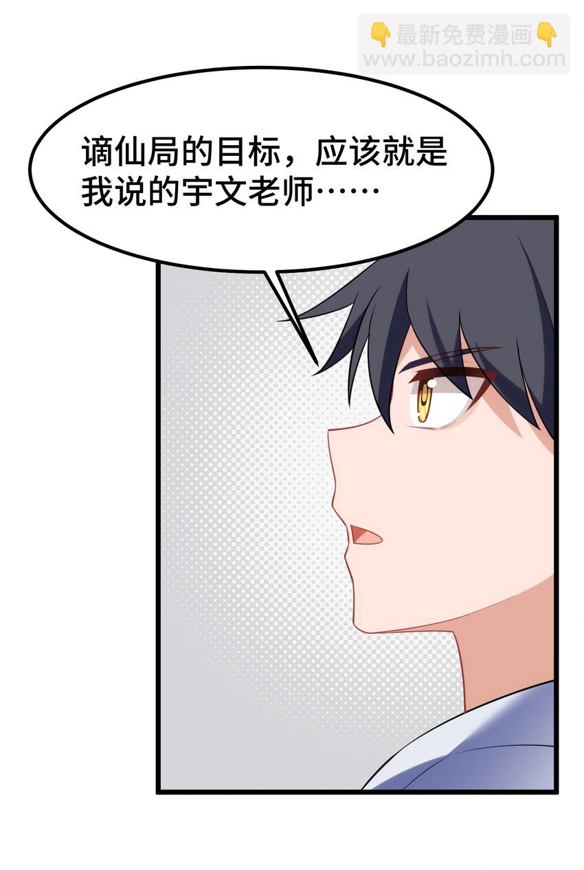 159 调&hellip;&hellip;查(1/2)-第168话
