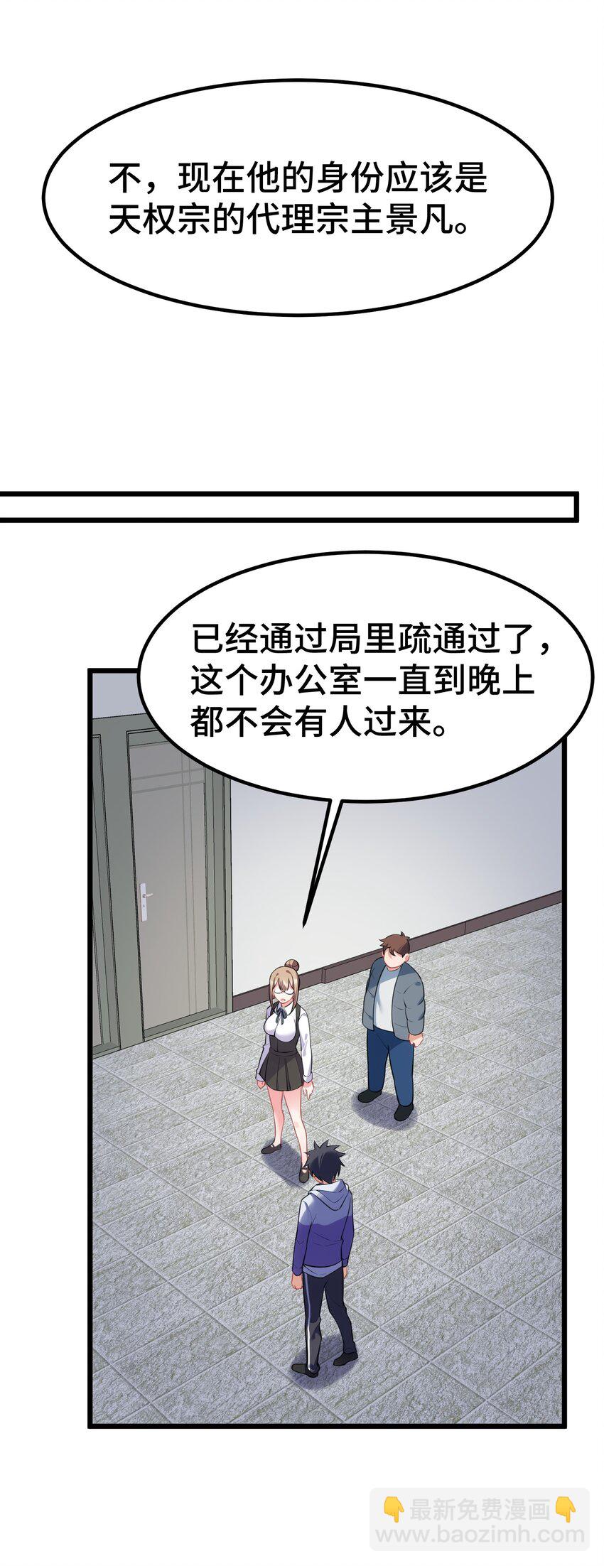 159 调&hellip;&hellip;查(1/2)-第168话