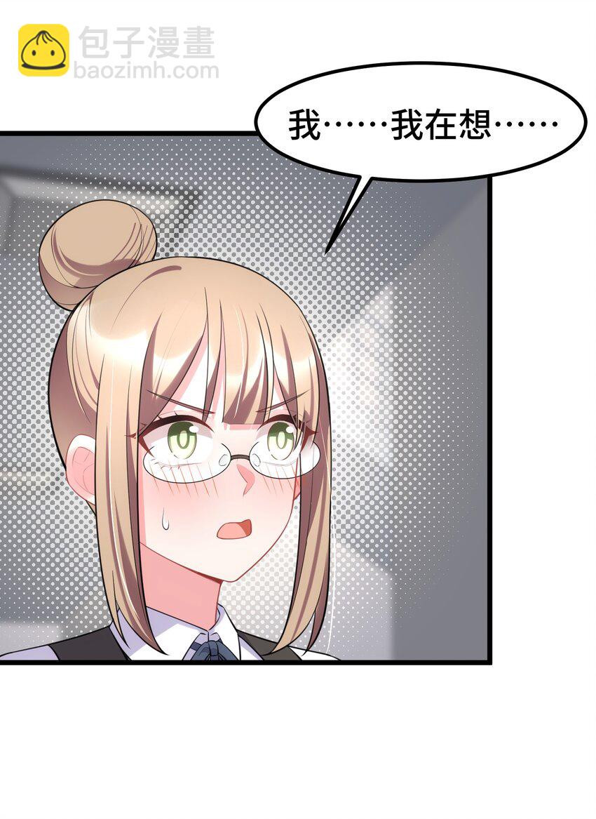 159 调&hellip;&hellip;查(1/2)-第168话