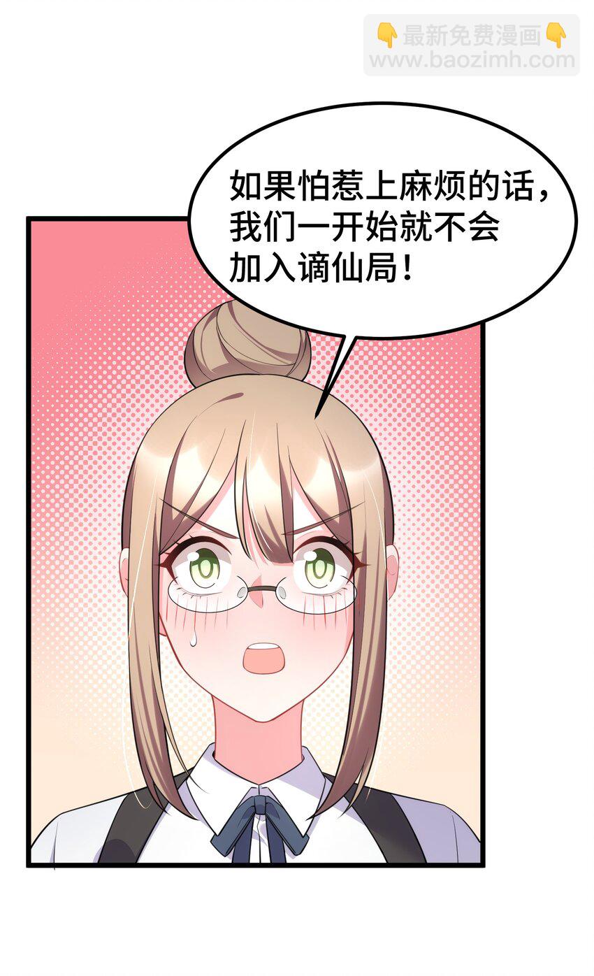 159 调&hellip;&hellip;查(1/2)-第168话