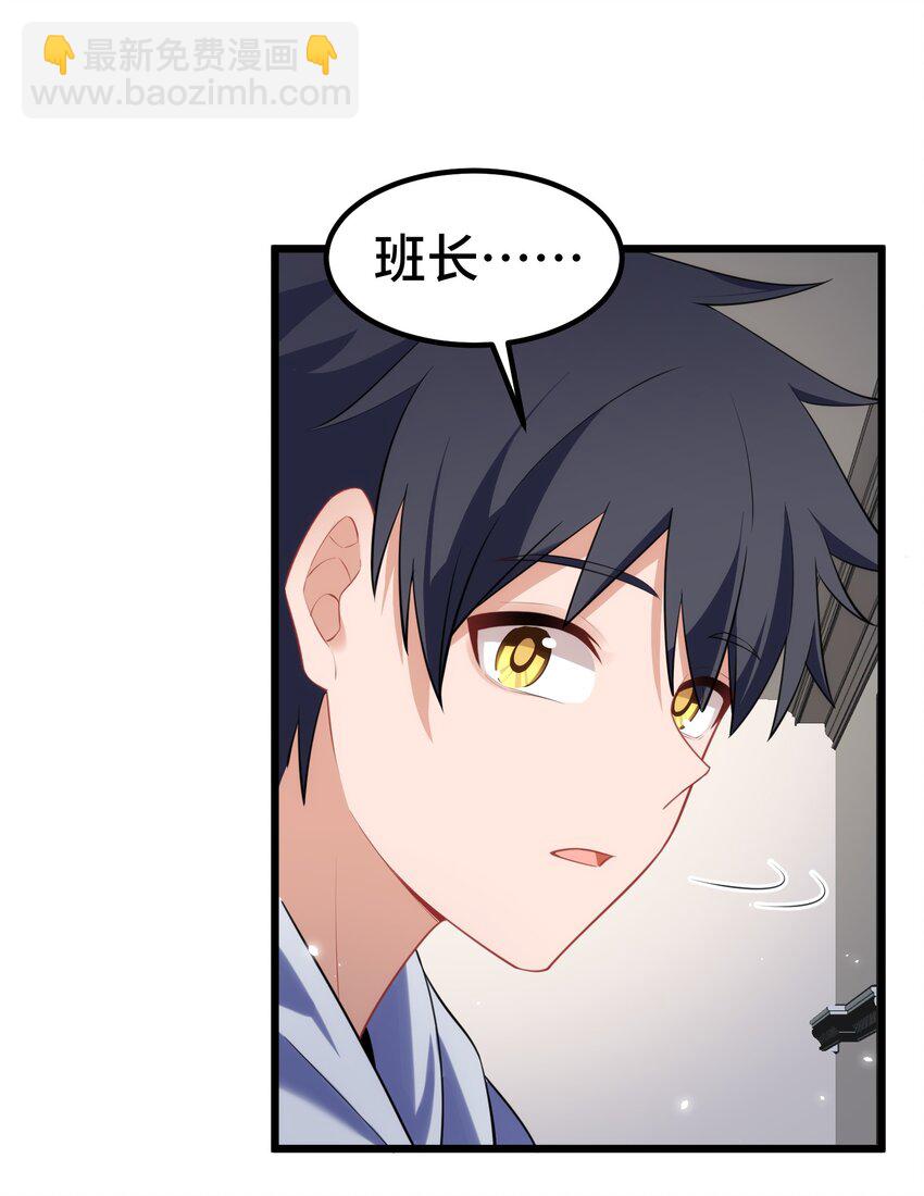 159 调&hellip;&hellip;查(1/2)-第168话