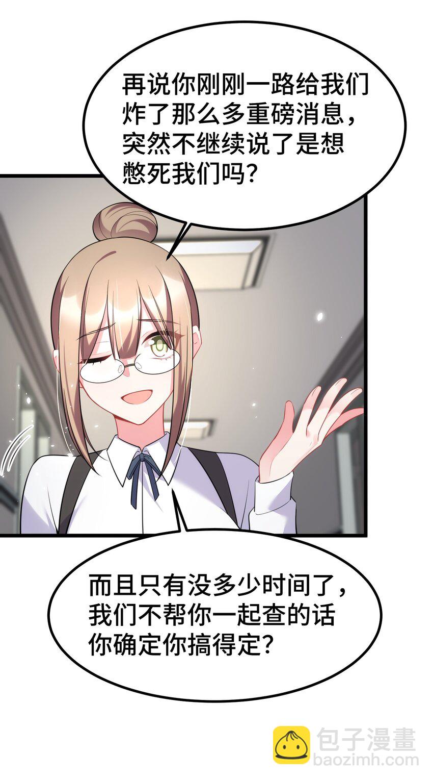 159 调&hellip;&hellip;查(1/2)-第168话