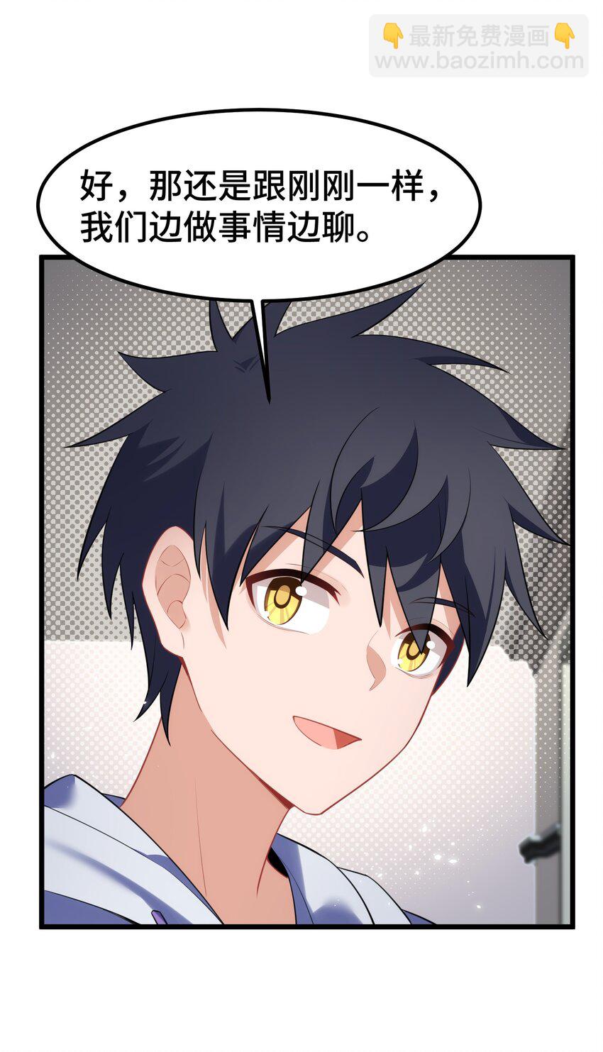 159 调&hellip;&hellip;查(1/2)-第168话