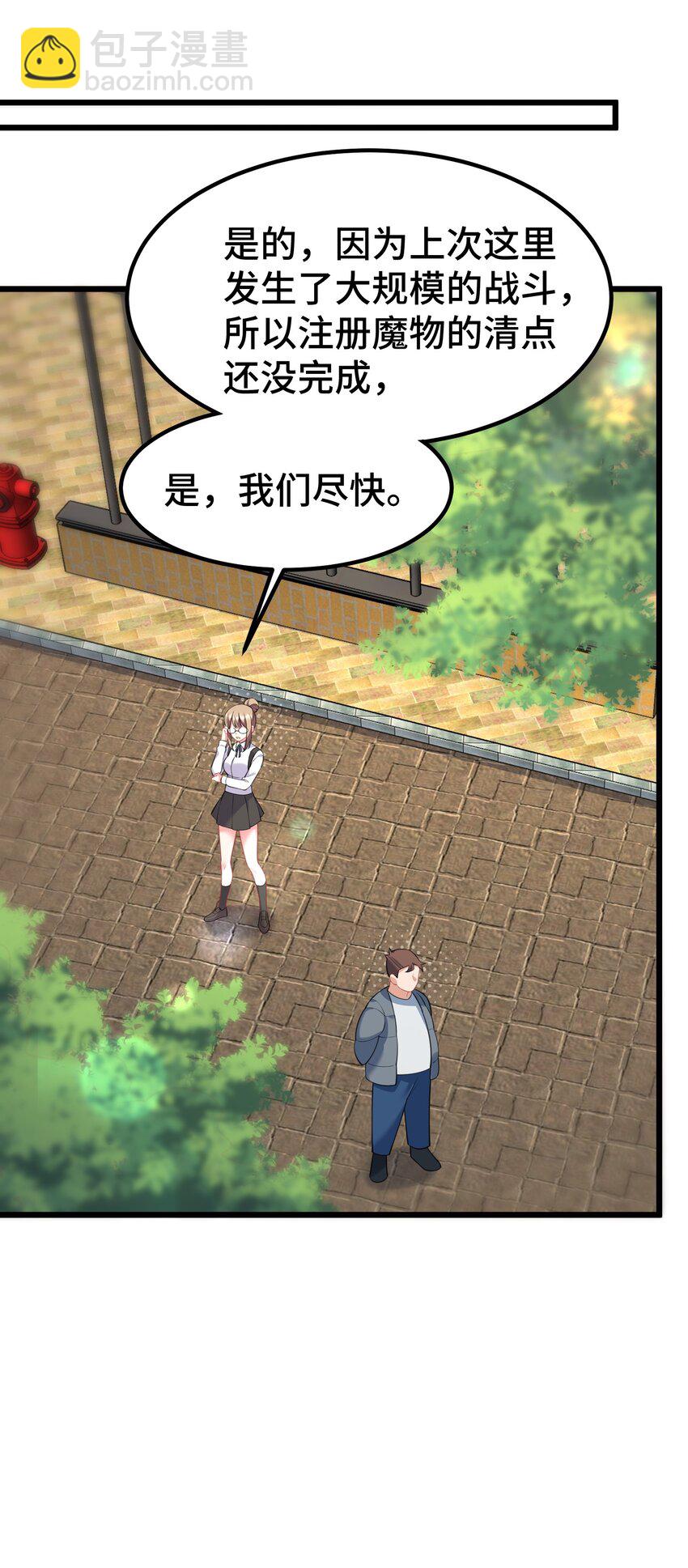 159 调&hellip;&hellip;查(1/2)-第168话