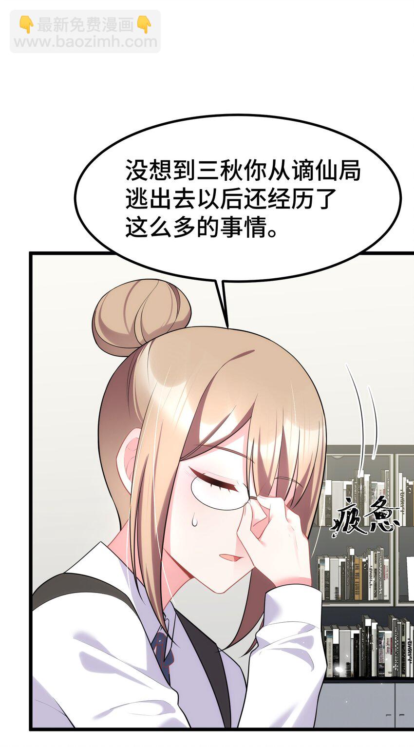 159 调&hellip;&hellip;查(1/2)-第168话