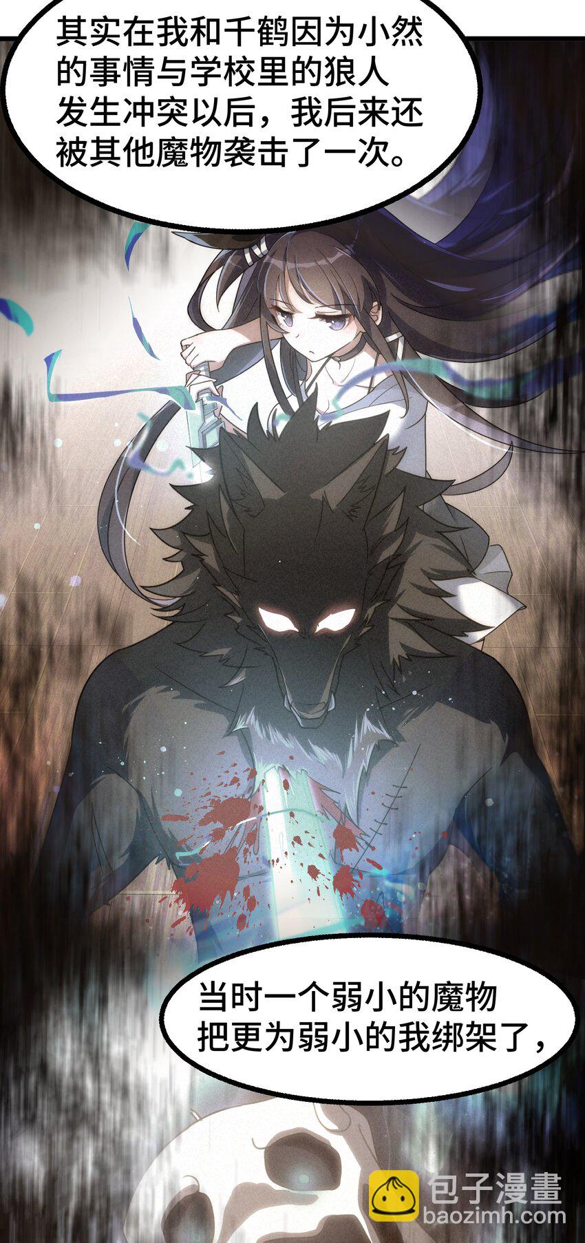 159 调&hellip;&hellip;查(1/2)-第168话