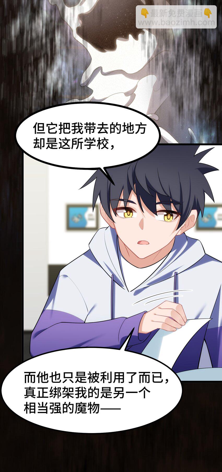 159 调&hellip;&hellip;查(1/2)-第168话