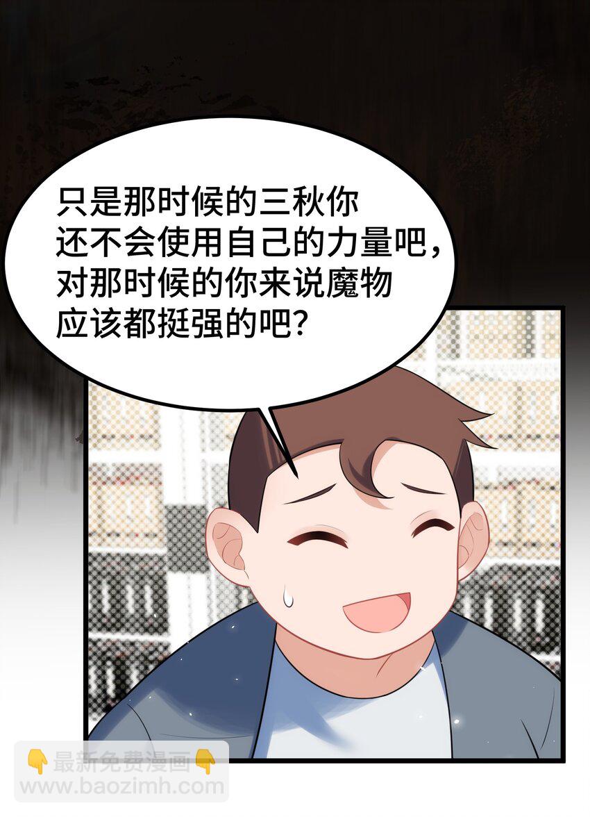 159 调&hellip;&hellip;查(1/2)-第168话