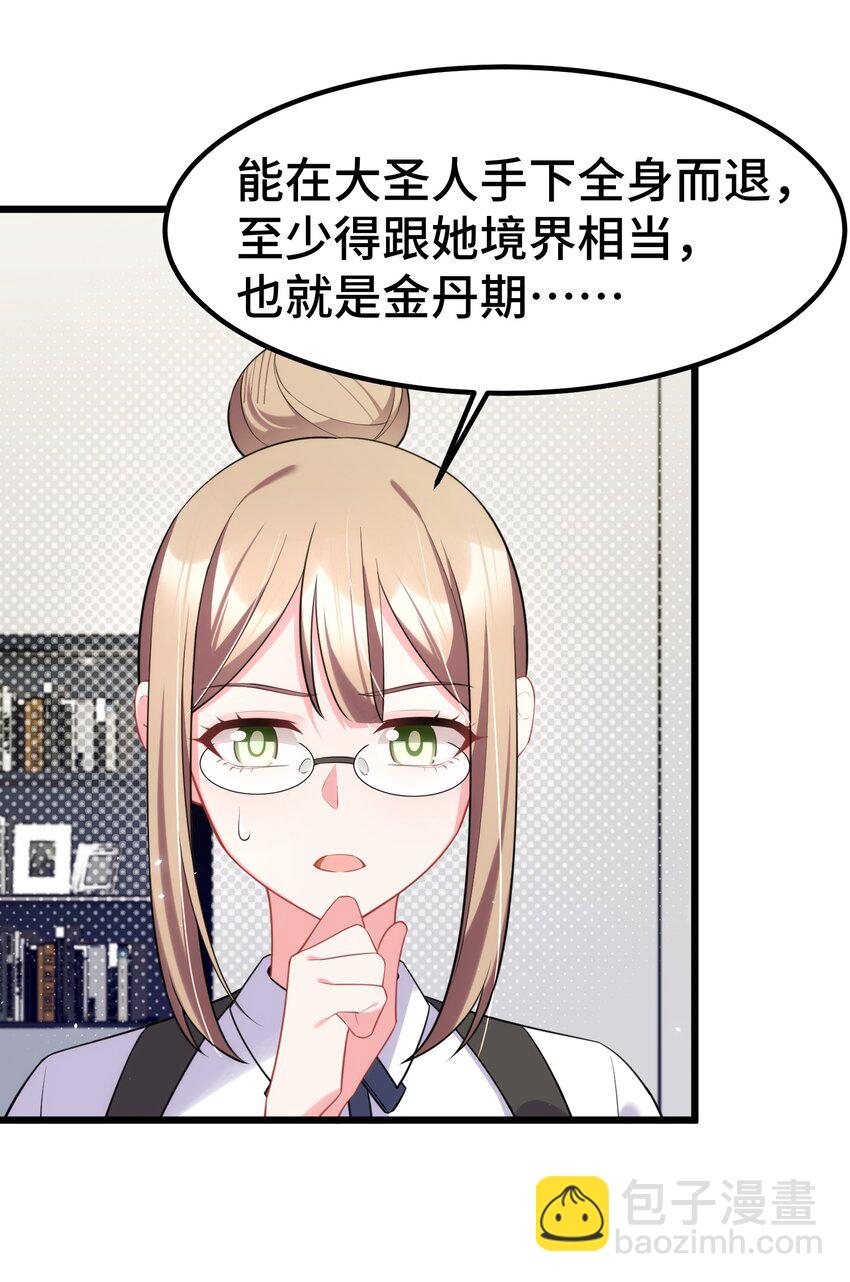 159 调&hellip;&hellip;查(1/2)-第168话