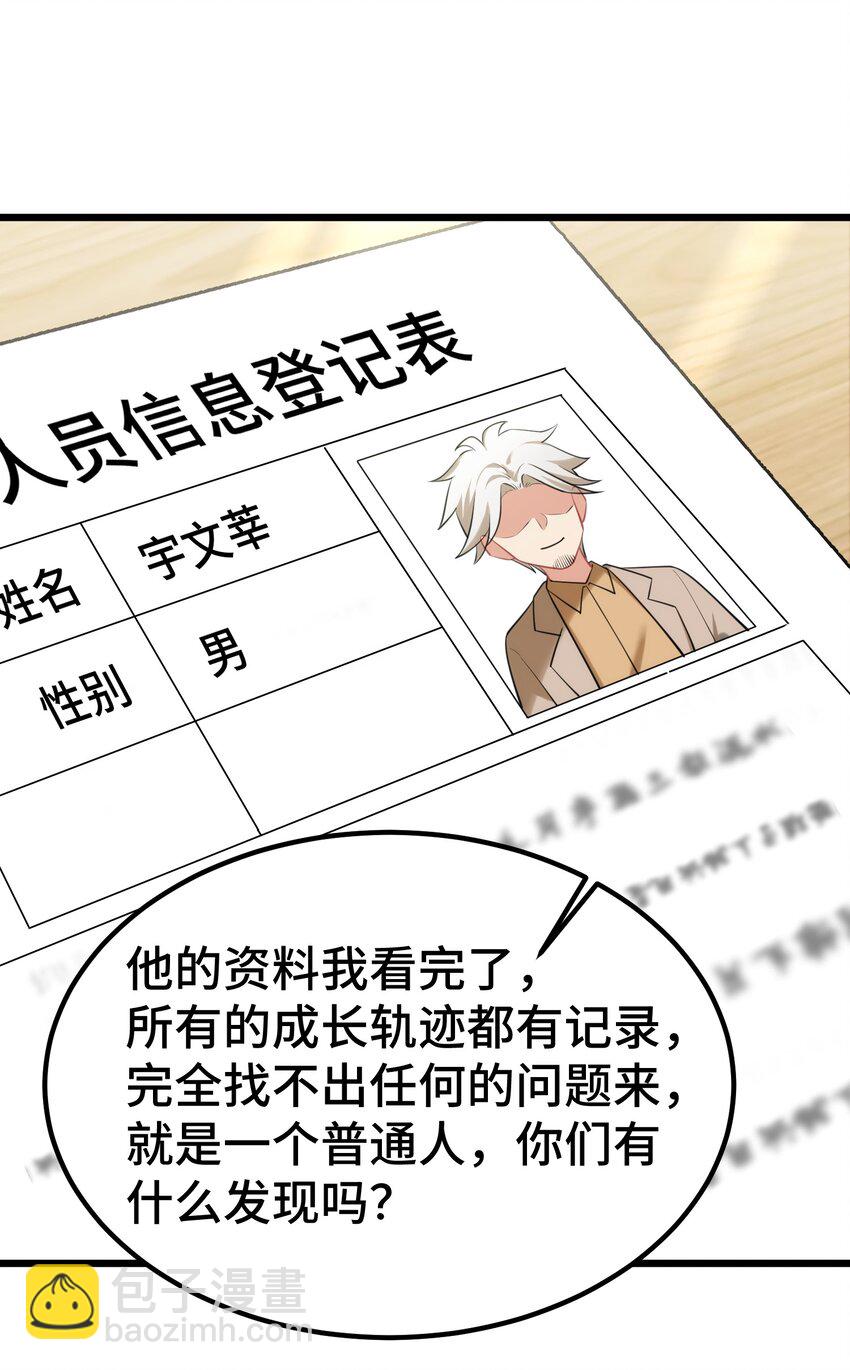 159 调&hellip;&hellip;查(1/2)-第168话
