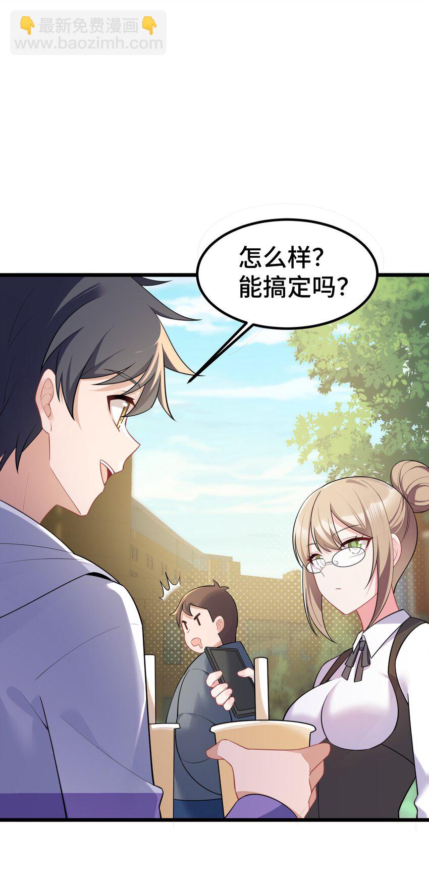 159 调&hellip;&hellip;查(1/2)-第168话