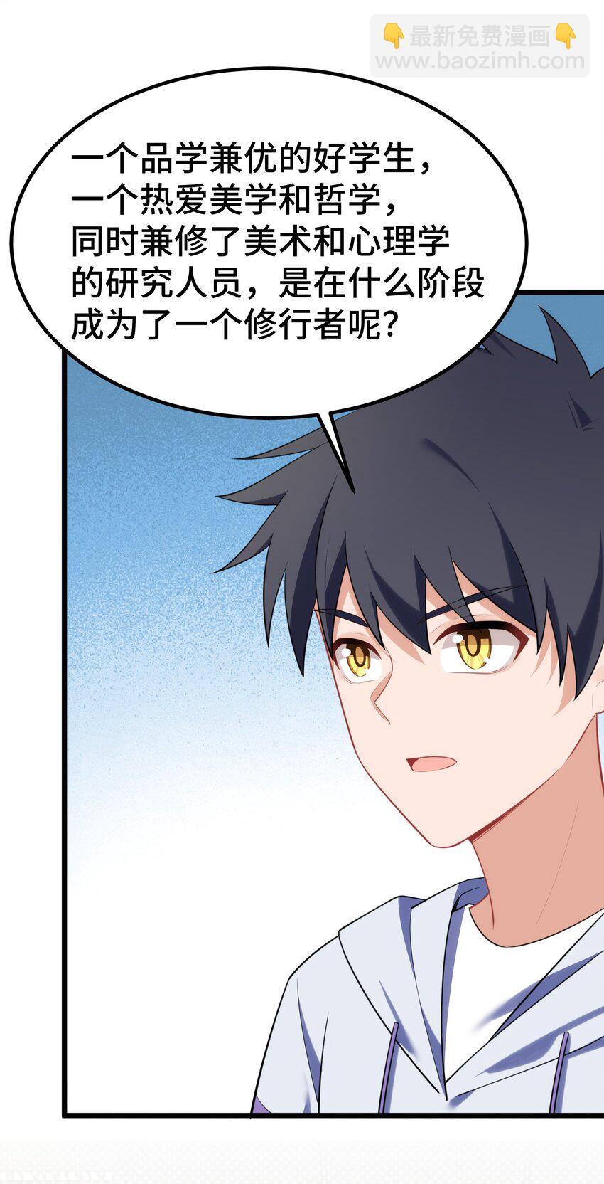 159 调&hellip;&hellip;查(1/2)-第168话