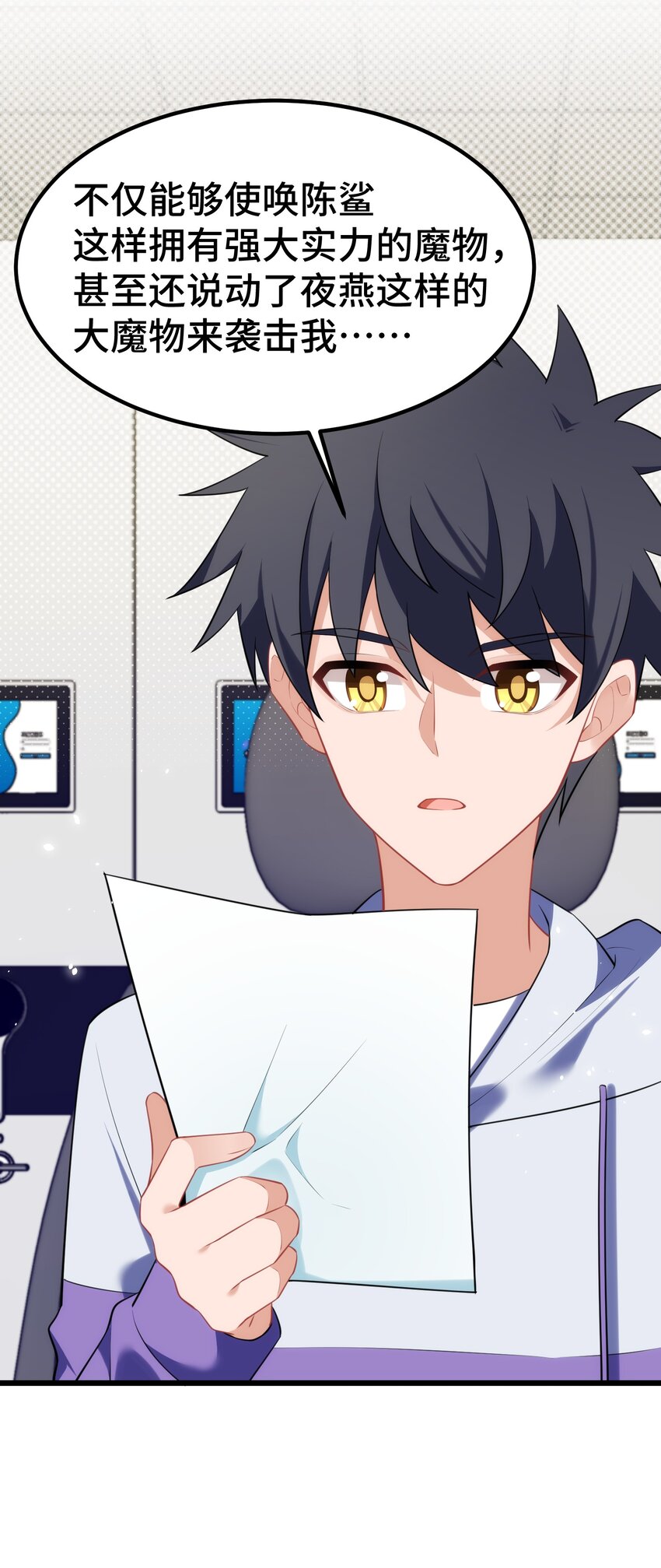 159 调&hellip;&hellip;查(1/2)-第168话