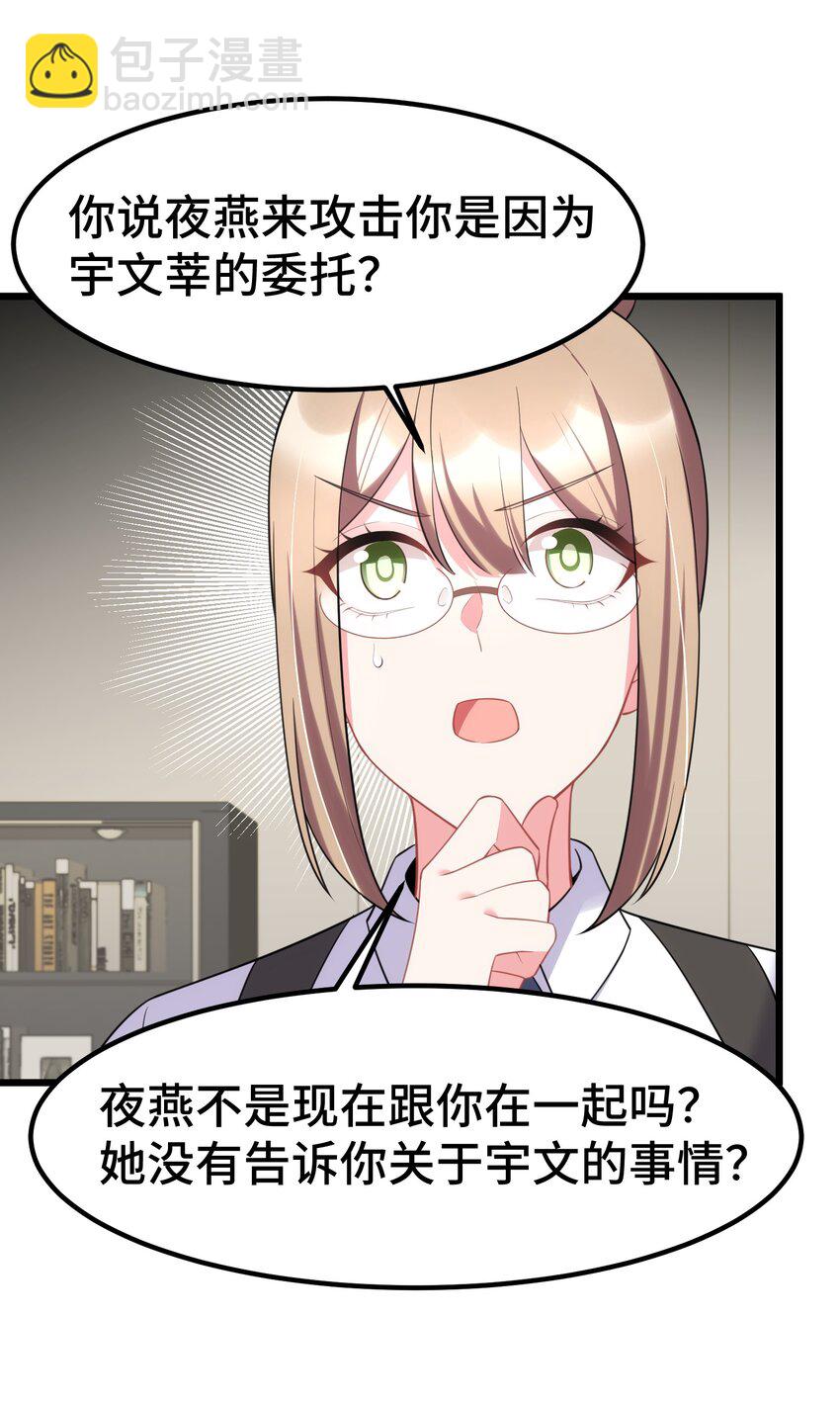 159 调&hellip;&hellip;查(1/2)-第168话