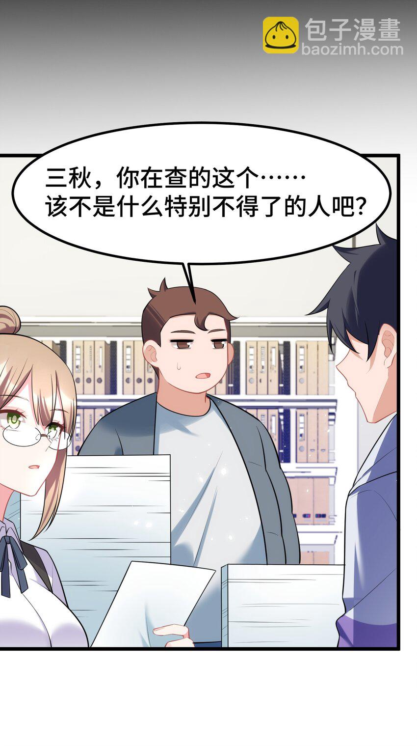 159 调&hellip;&hellip;查(1/2)-第168话