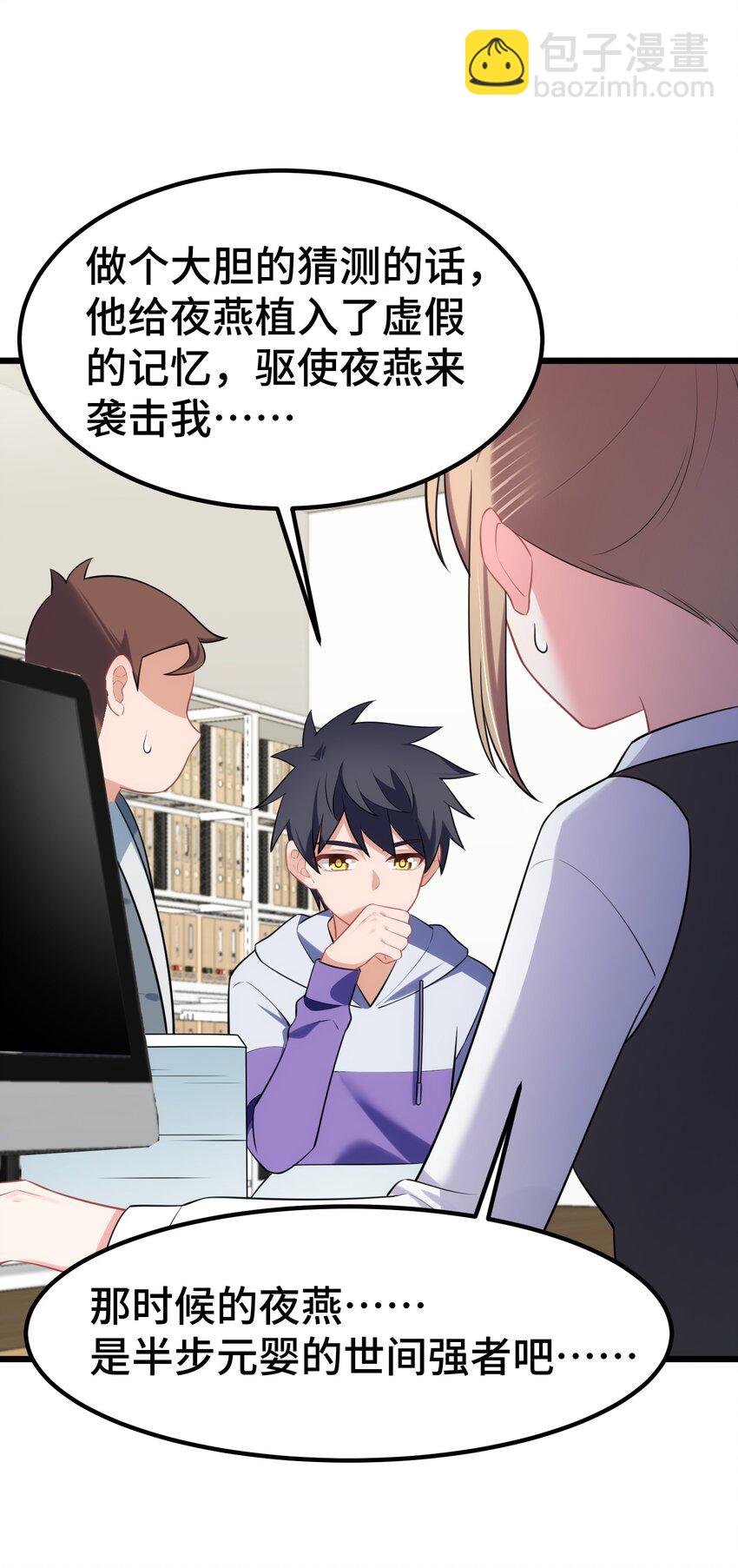 159 调&hellip;&hellip;查(1/2)-第168话