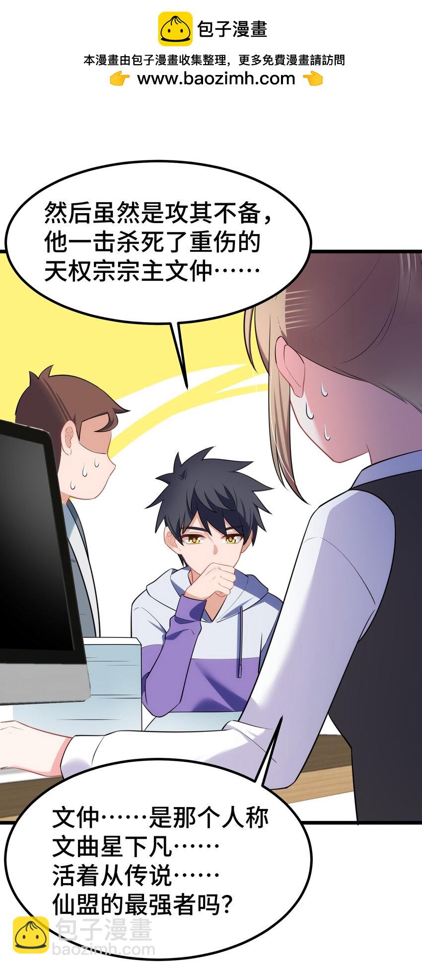 159 调&hellip;&hellip;查(1/2)-第168话