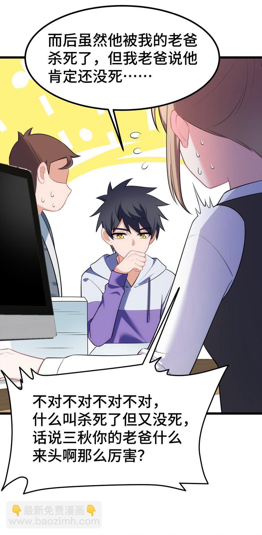 159 调&hellip;&hellip;查(1/2)-第168话