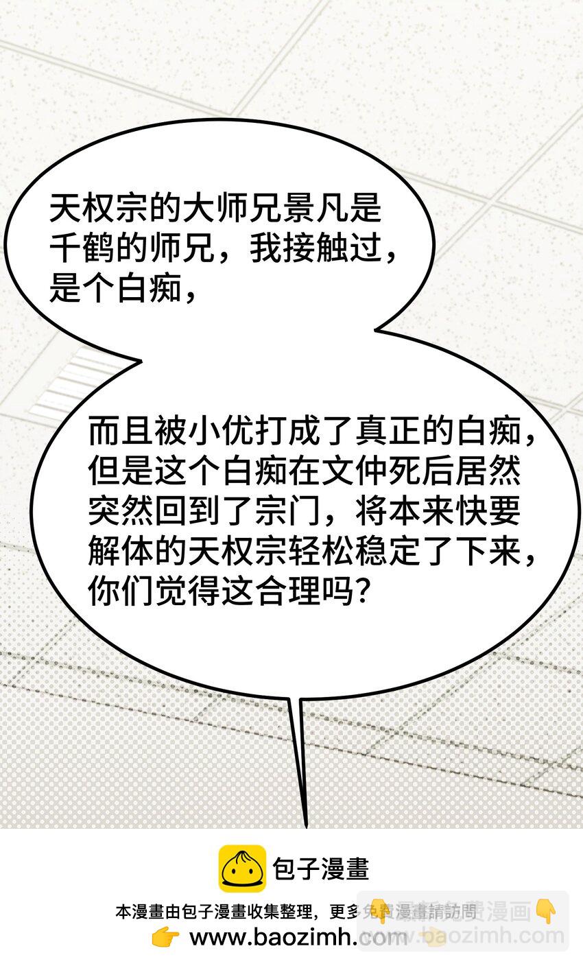 159 调&hellip;&hellip;查(1/2)-第168话