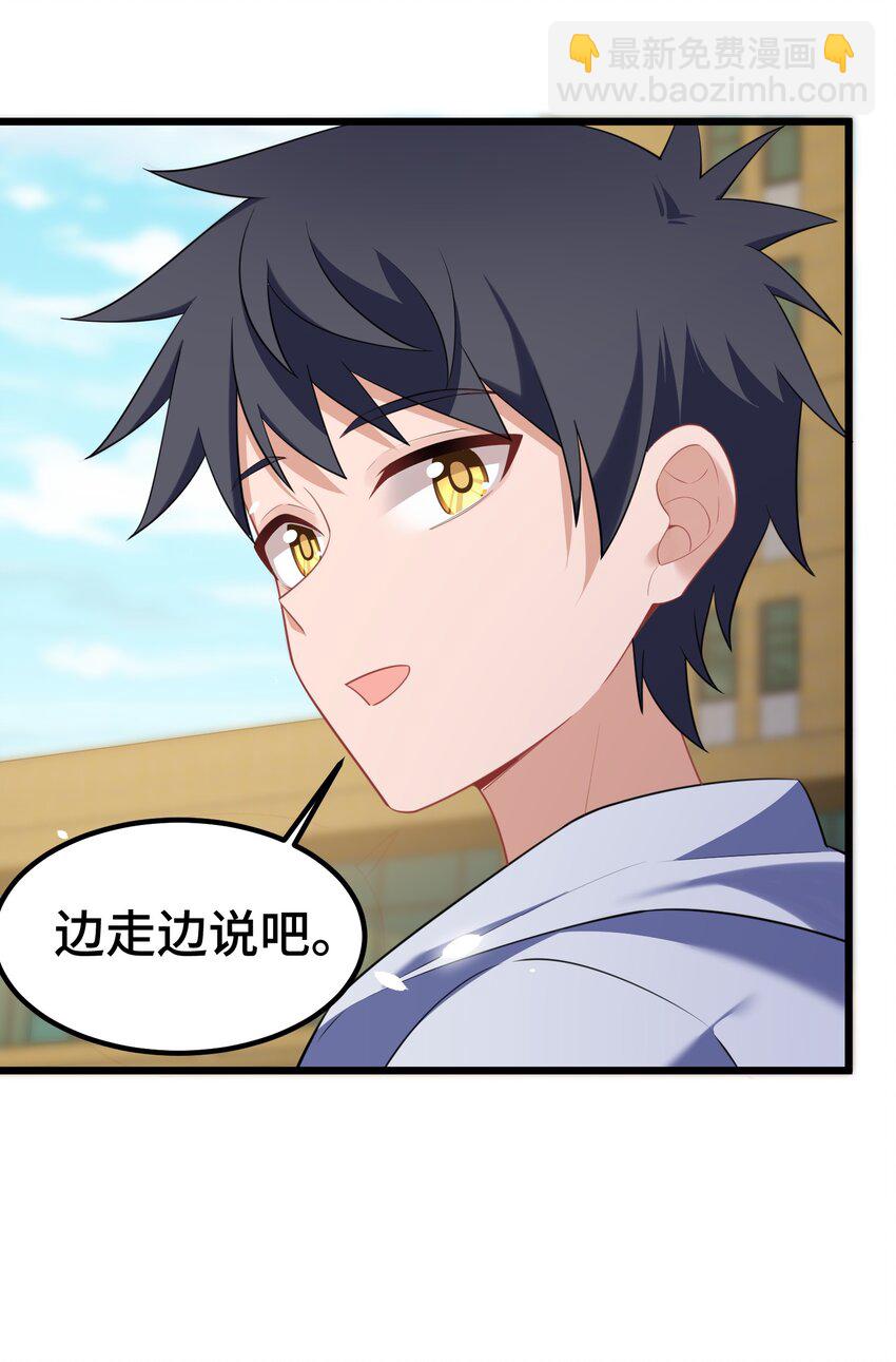 159 调&hellip;&hellip;查(1/2)-第168话