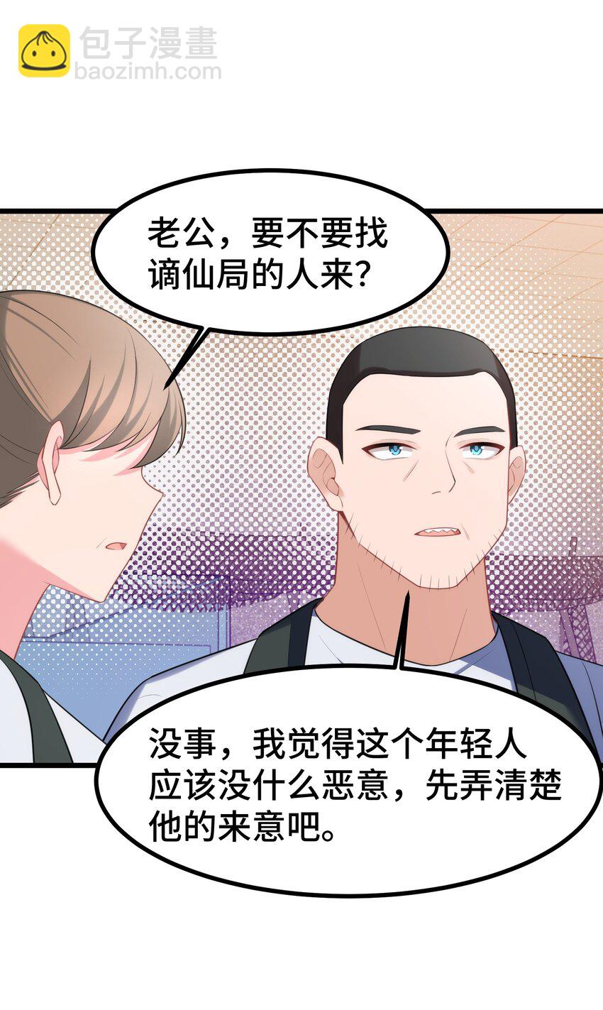 161 丢失&hellip;&hellip;记忆(1/2)-第170话